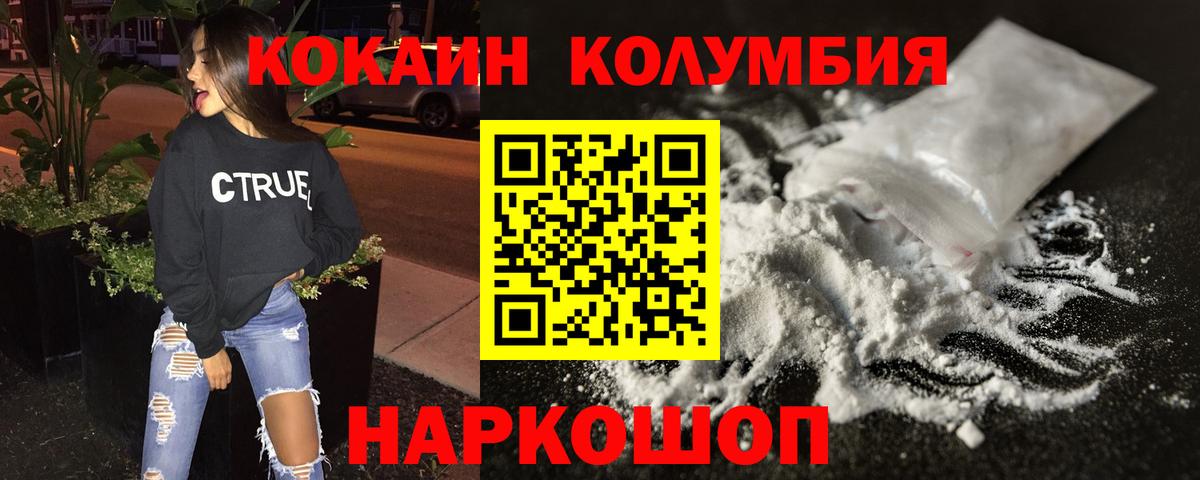 КОКАИН 98%  Cocaine  Вход с VPN  Кулебаки  КОКАИН VHQ 
