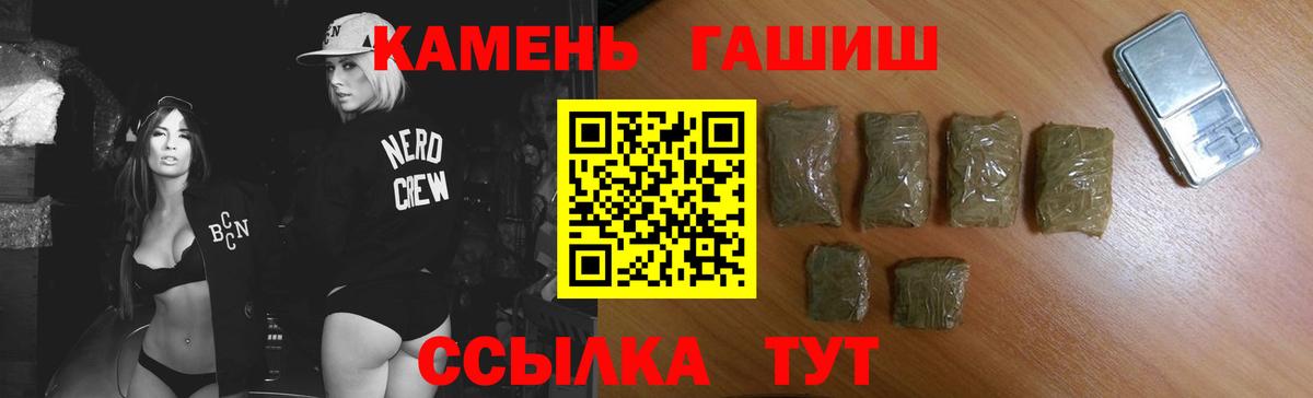 Гашиш hashish Кулебаки