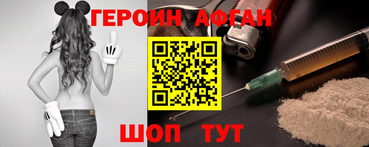 ГЕРОИН белый  Героин  Кулебаки  Вход с VPN 
