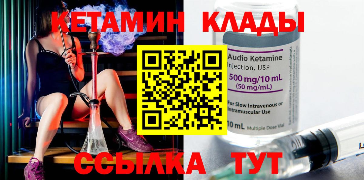 Кулебаки  КЕТАМИН ketamine  Вход с VPN  blacksprut ТОР  Кетамин ketamine 