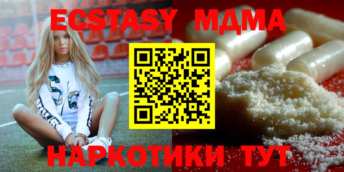 MDMA crystal  MDMA молли  Вход с VPN  Кулебаки 