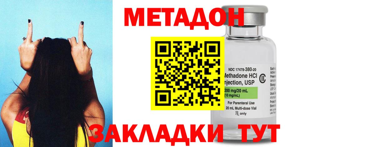 Кулебаки  Метадон мёд  Вход с VPN  Метадон мёд 
