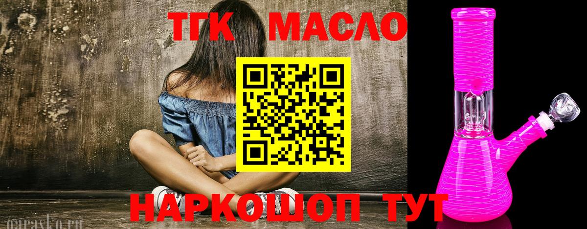 ТГК концентрат Кулебаки