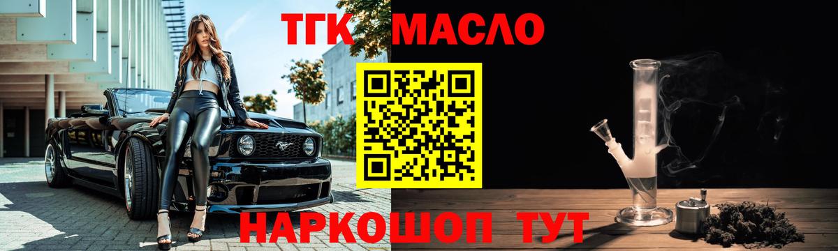 Дистиллят ТГК концентрат  наркотики  Кулебаки  Вход с VPN 